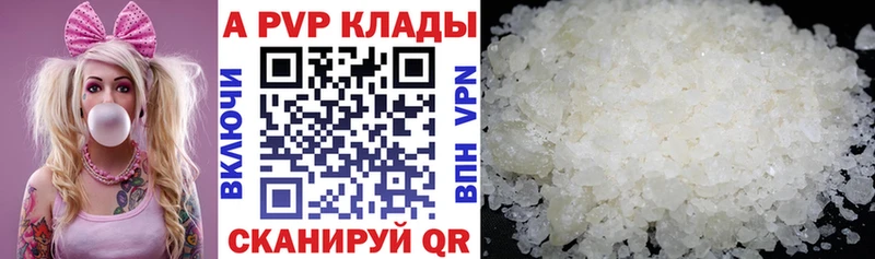 Alfa_PVP Crystall Кандалакша