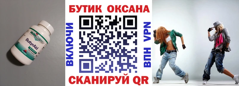 Бутират BDO  Кандалакша 