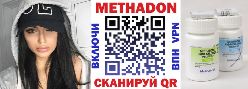 Метадон methadone Кандалакша