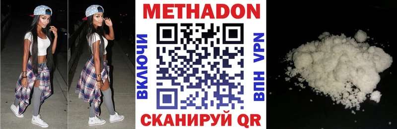 Метадон белоснежный  Кандалакша 